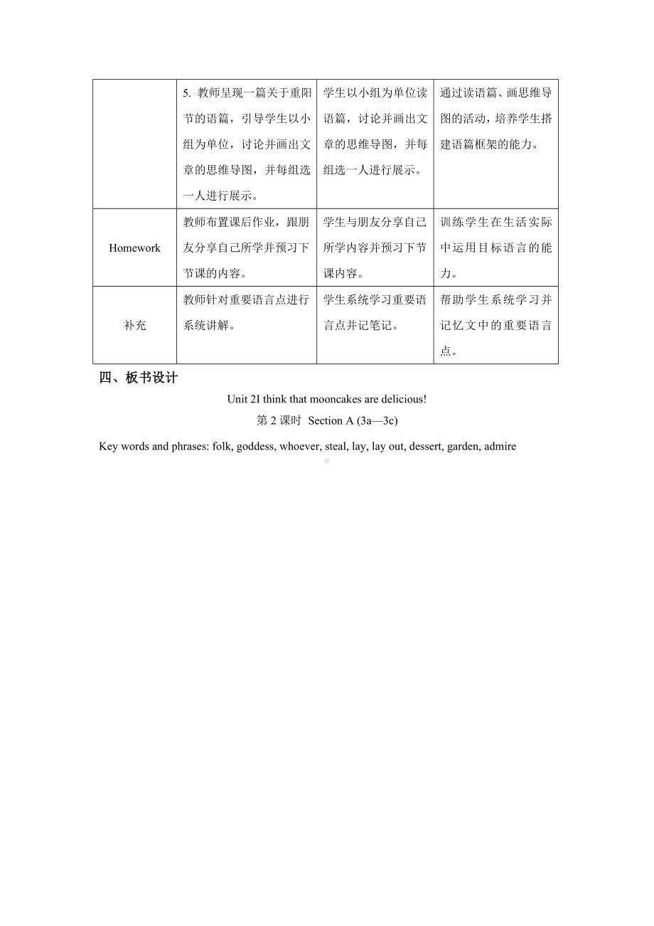 人教版英语九年级全册-Unit 2 Section A (3a—3c)教案.docx_第3页