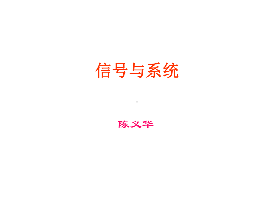 一章绪论优质课件.ppt_第1页