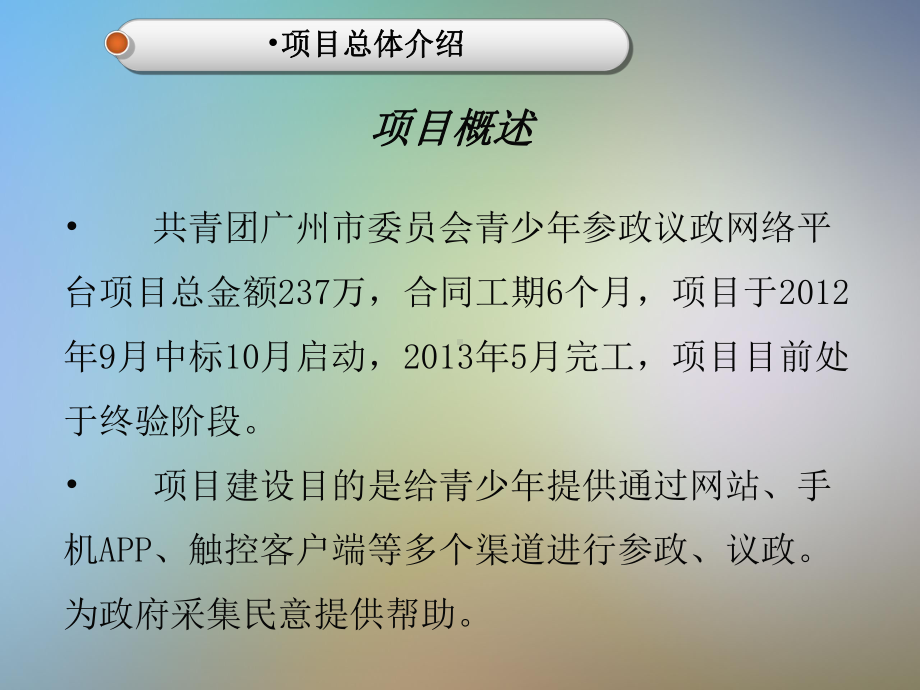 IT项目管理绩效管理课件.pptx_第3页