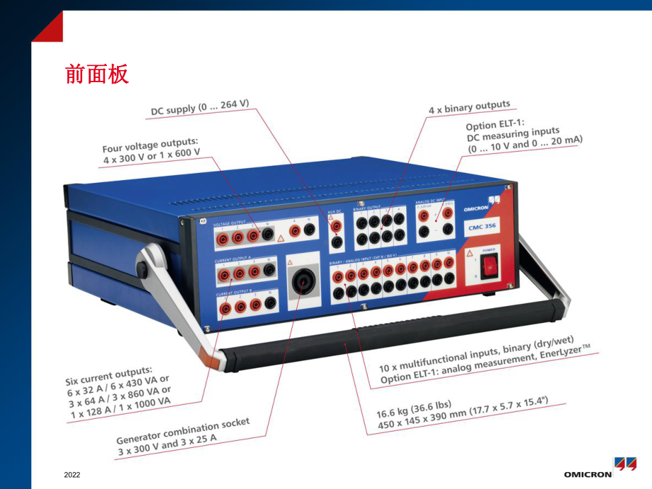 OMICRON继电保护测试仪功能介绍课件.pptx_第2页