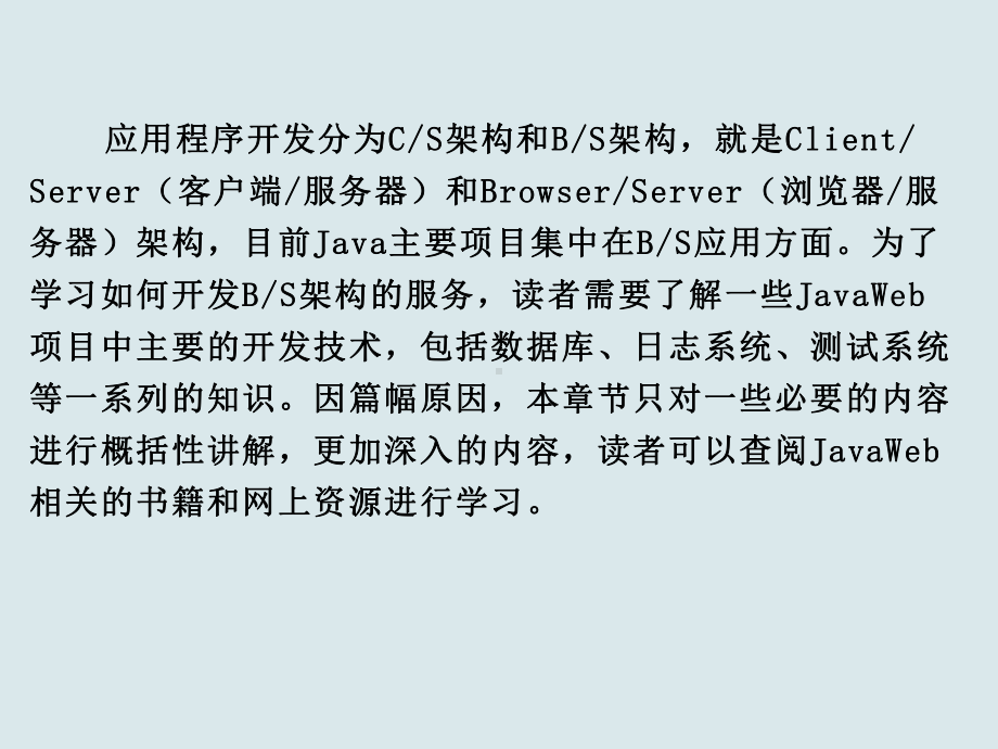 Java程序设计基础教程第12章-综合实训-简易网上自助银行系统.ppt_第3页