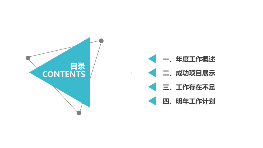 [022]静态精选PPT模板.ppt_第2页