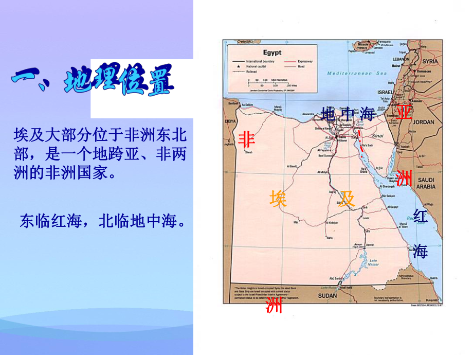 2021优选《金之塔之国-埃及》PPT课件.pptx_第3页