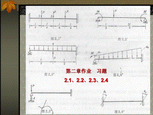 《船舶结构力学》第3章-杆件的扭转理论课件.ppt