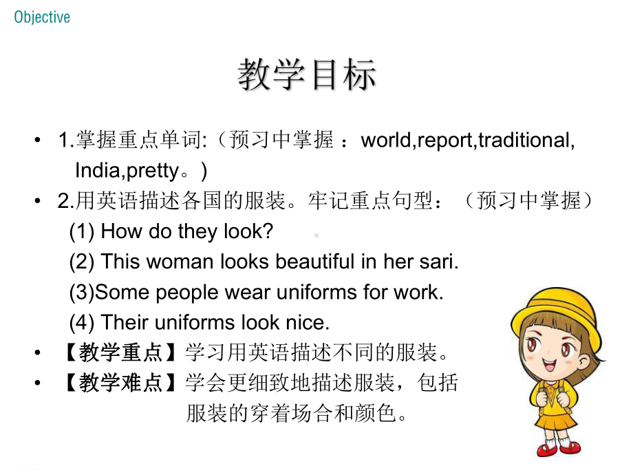 《Clothes-around-the-World》Colours-and-Clothes-PPT教学课件(完美版).pptx_第2页