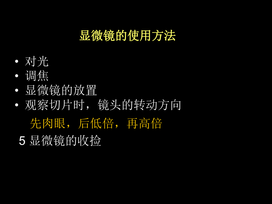 -组织学一-PPT课件.ppt_第3页