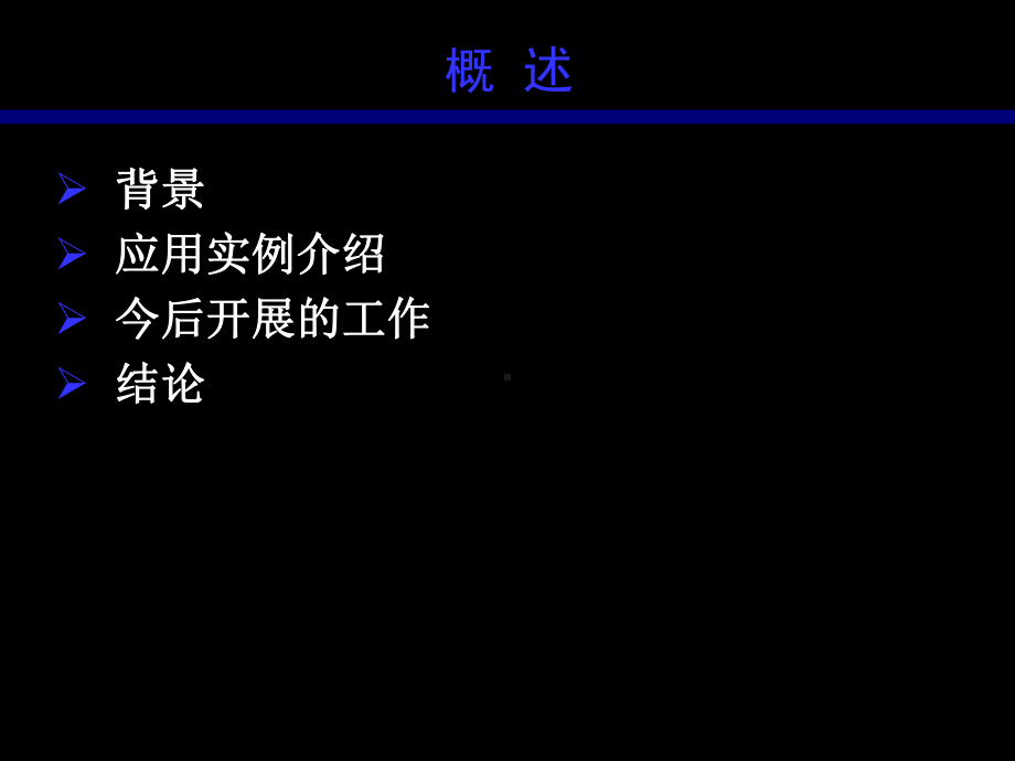 Ansys在土木工程结构计算方面的工作页课件.ppt_第2页