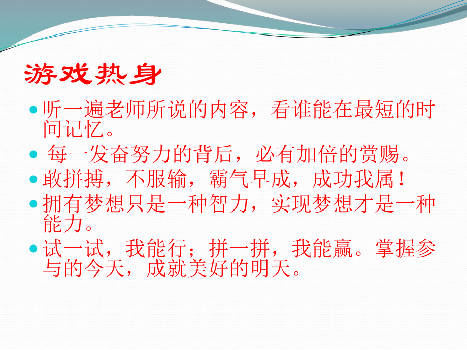 《马说》江苏省优质课一等奖课件.ppt_第2页