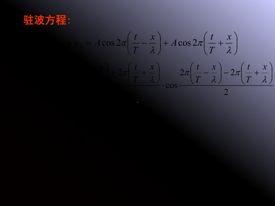 -大学物理下-PPT课件.ppt_第3页