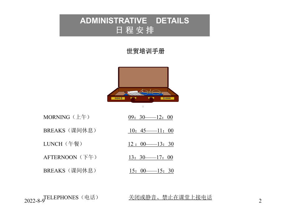 《VOLVO汽车销售代表培训手册》81页pidouwenku课件.ppt_第2页