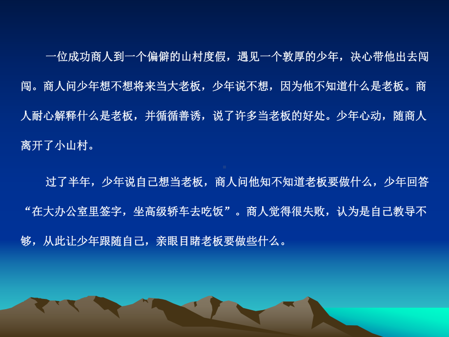 [经管营销]人力资源管理师讲义—第一章人力资源规划课件.ppt_第3页