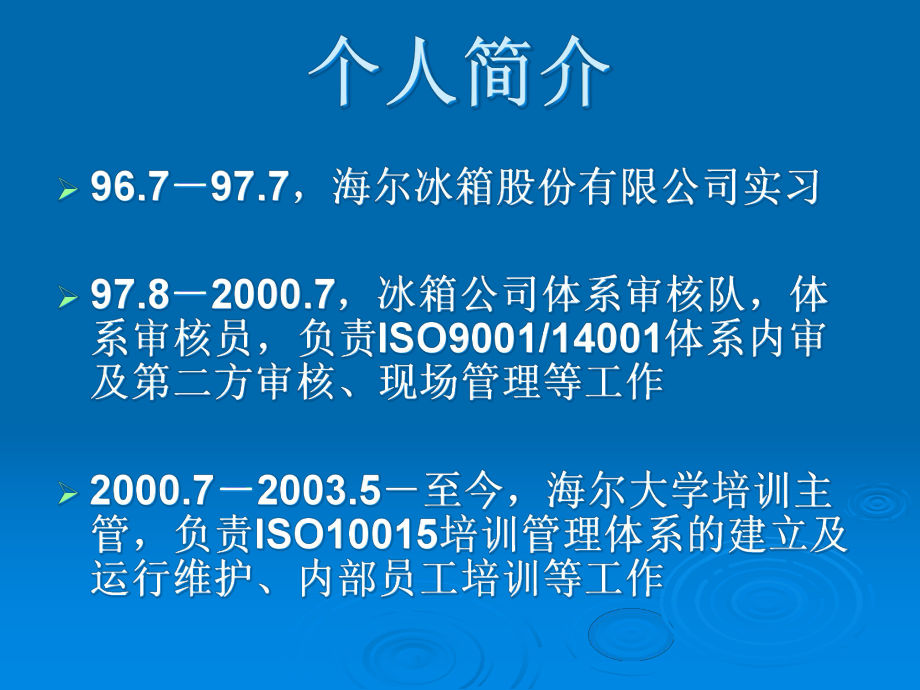 OEC管理模式课件.pptx_第2页