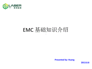 EMC基础知识介绍课件.pptx