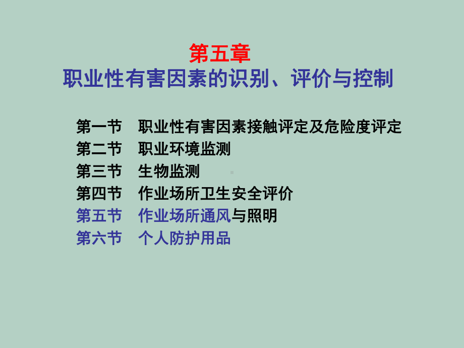 个人防护用品介绍课件.ppt_第1页