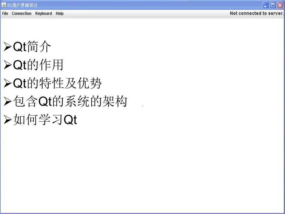 (完整版)Qt用户界面设计.ppt_第1页