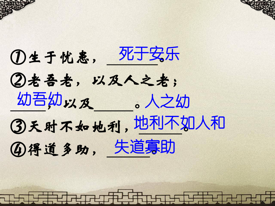 《寡人之于国也》(对译)课件.ppt_第3页