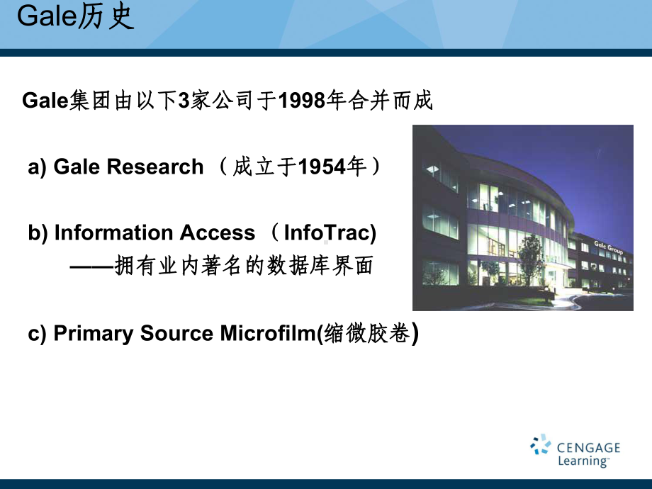 Gale-在线资源中心库培训-课件.ppt_第2页