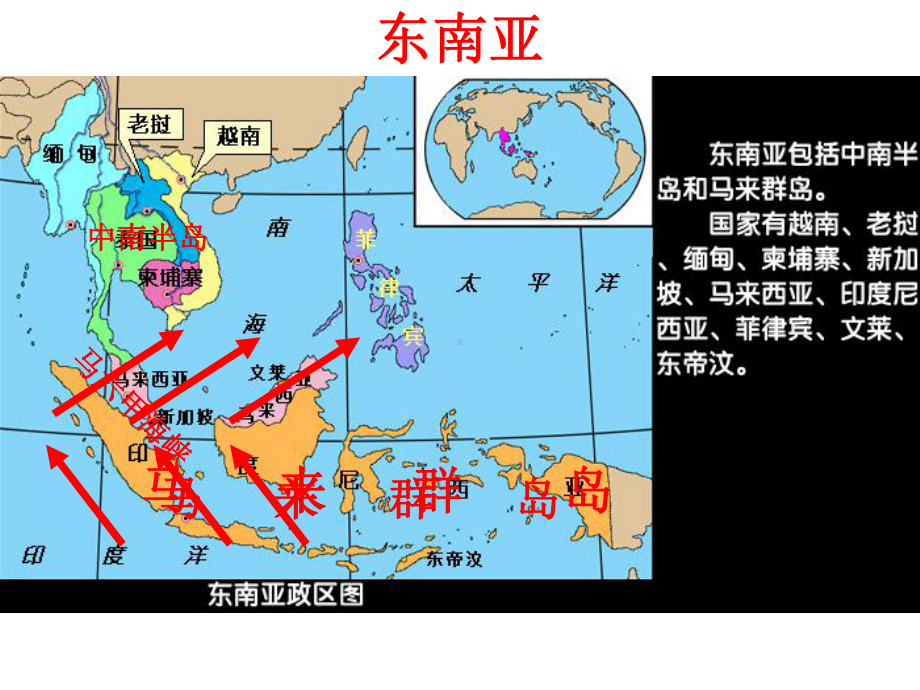 世界地理自编卷4页课件.ppt_第1页