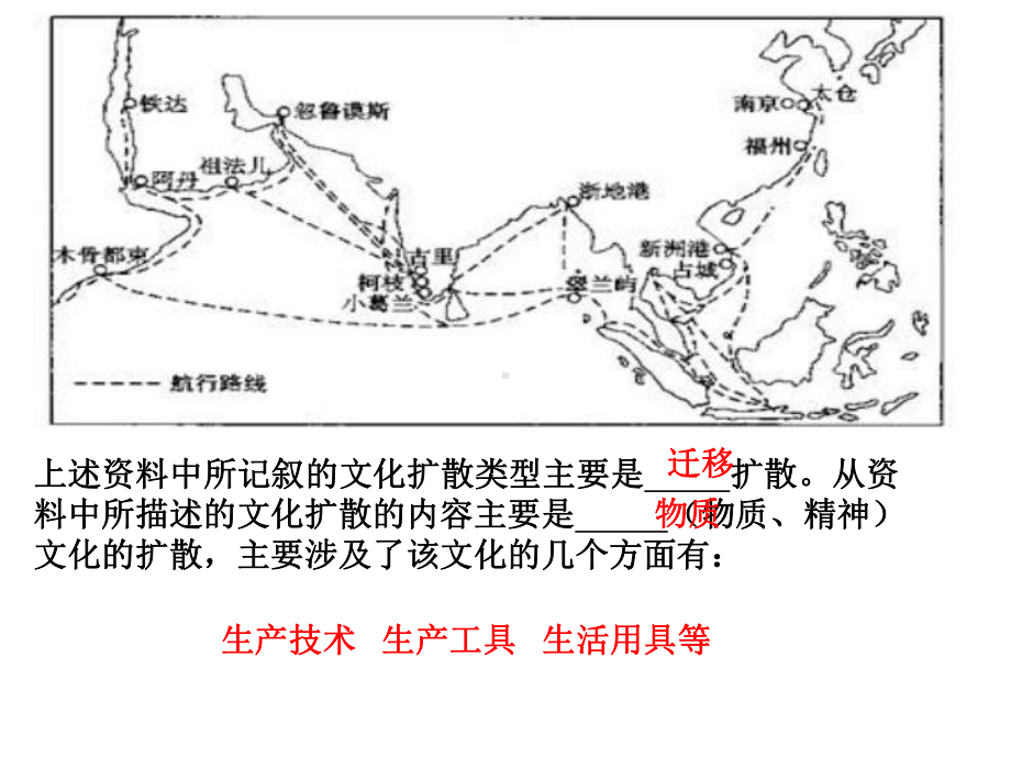 世界地理自编卷4页课件.ppt_第3页