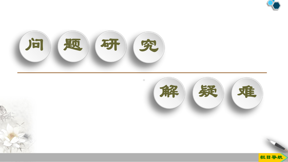 2020(新教材)人教版地理必修1-第1章-宇宙中的地球：第1章-章末小结与测评课件.ppt_第2页