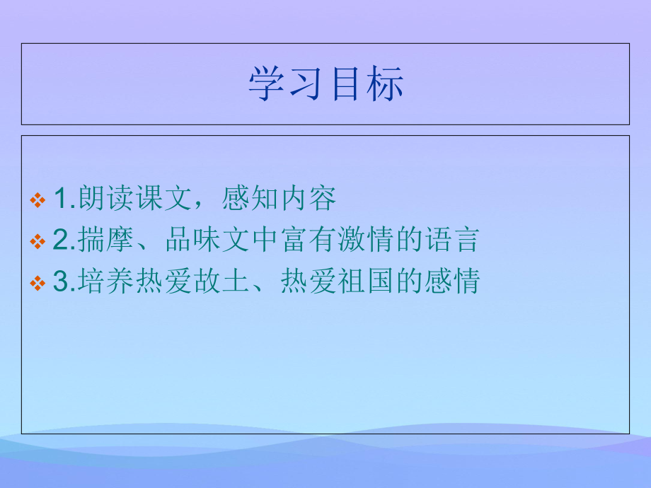 《土地的誓言》ppt课件优秀课件.ppt_第2页