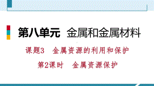 （课时作业PPT）课时作业(六-)课件.pptx