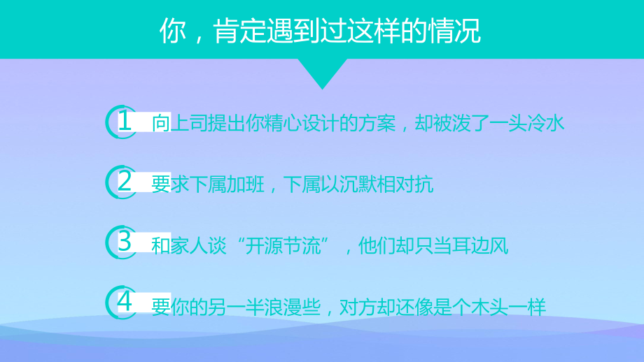 《关键对话》读书笔记PPT课件.pptx_第2页