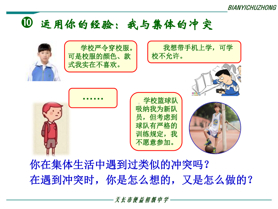 《单音与和声》PPT课件12.ppt_第2页