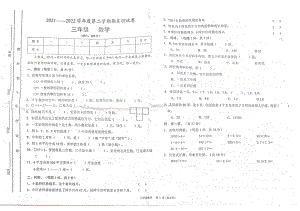 甘肃省陇南市徽县2021-2022学年三年级下学期期末测试数学试卷.pdf