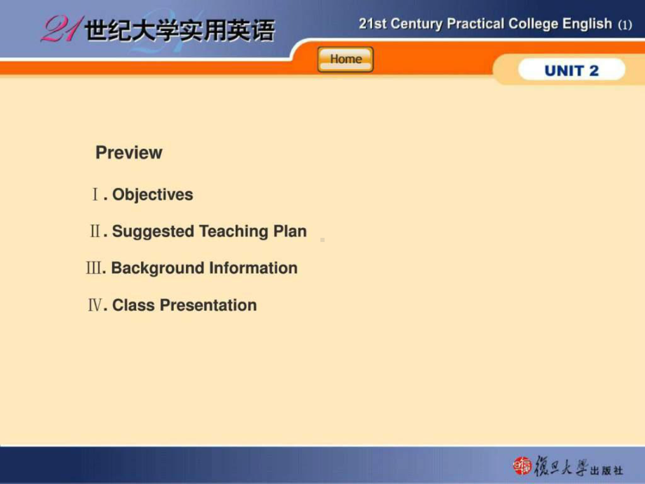 21世纪大学实用英语综合教程一Unit课件.ppt_第1页