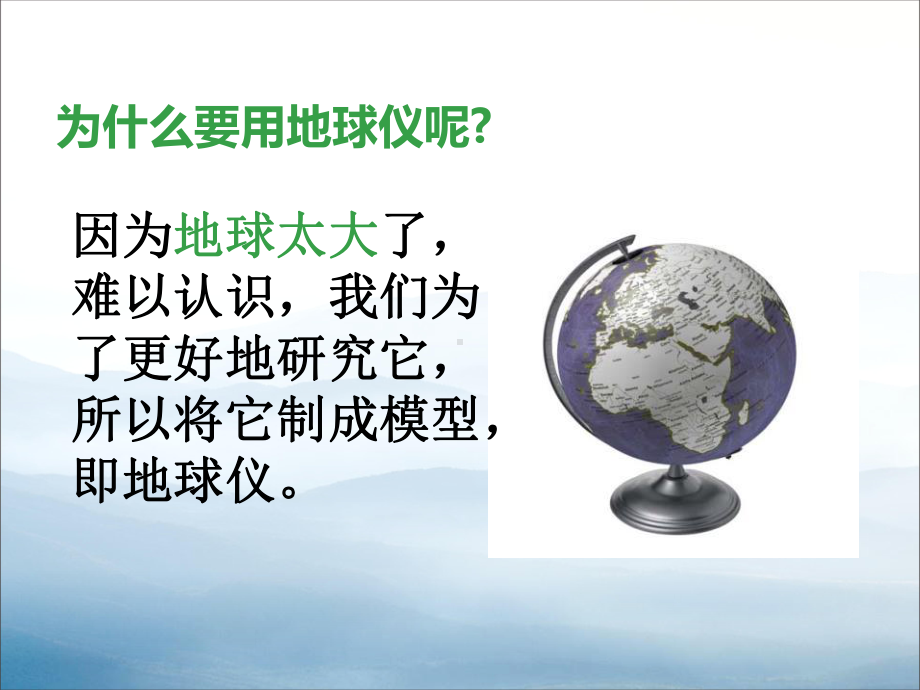 《模型、符号的建立与作用》PPT课件.pptx_第2页