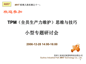 TPM(全员生产力维护)思维与技巧解析课件.ppt