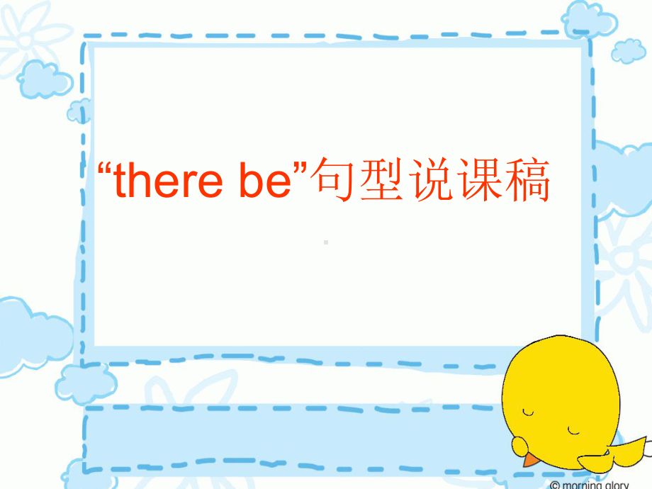 There-be-与have-has的区别汇编课件.ppt_第1页