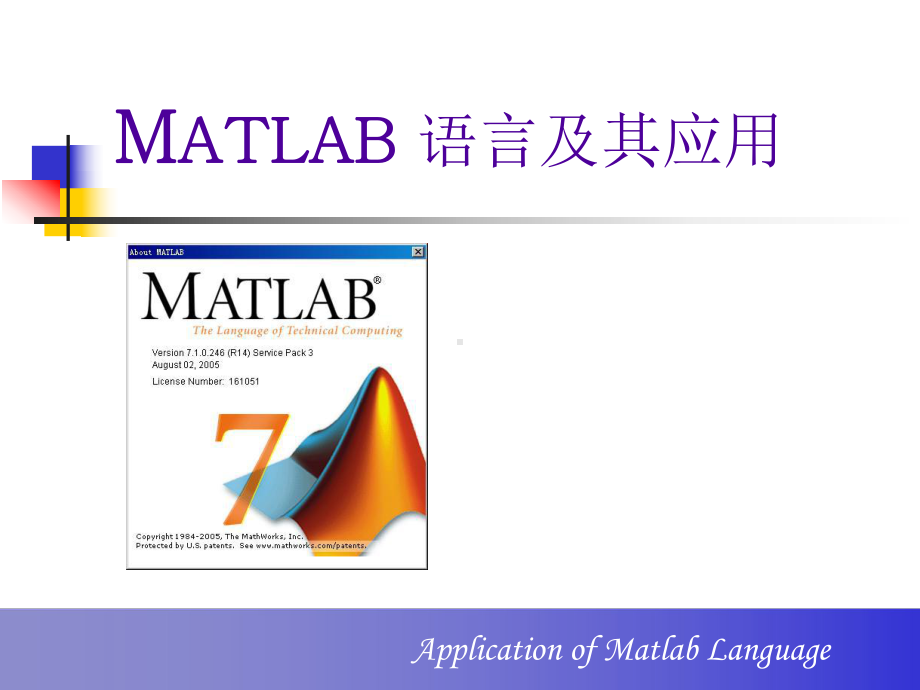 (完整版)matlab教程ppt课件.ppt_第1页