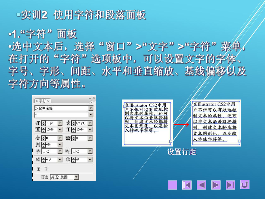 Illustrator平面设计实训教程007.ppt_第2页