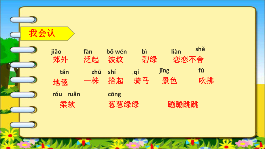 《一匹出色的马-》PPT课件.pptx_第3页