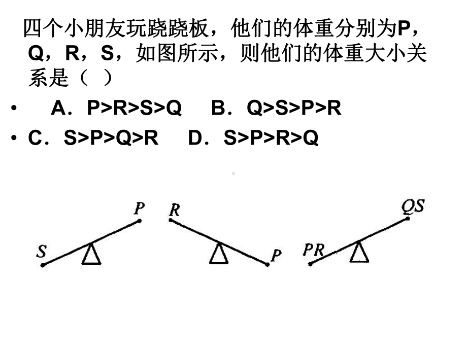 一元一次不等式复习与小结课件及导学案(2)全面版.ppt_第2页