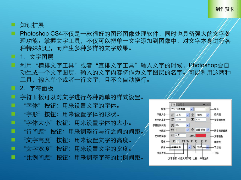 Photoshop实用案例教程第六章课件.ppt_第3页