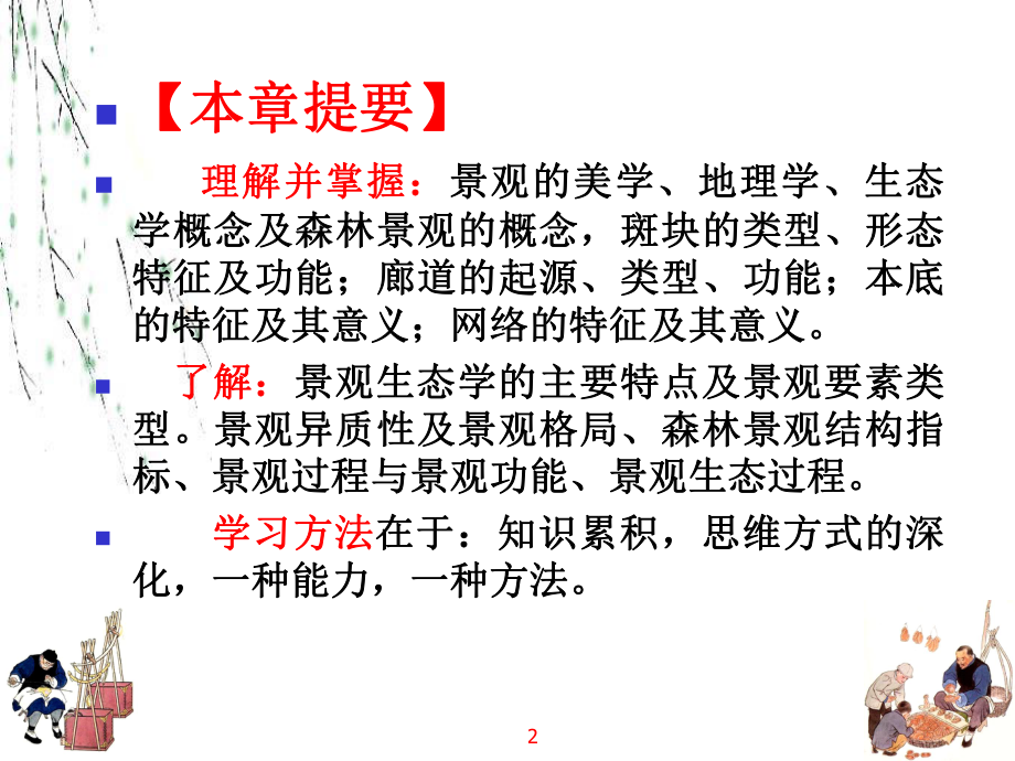 PowerPoint-演示文稿PPT109页课件.ppt_第2页