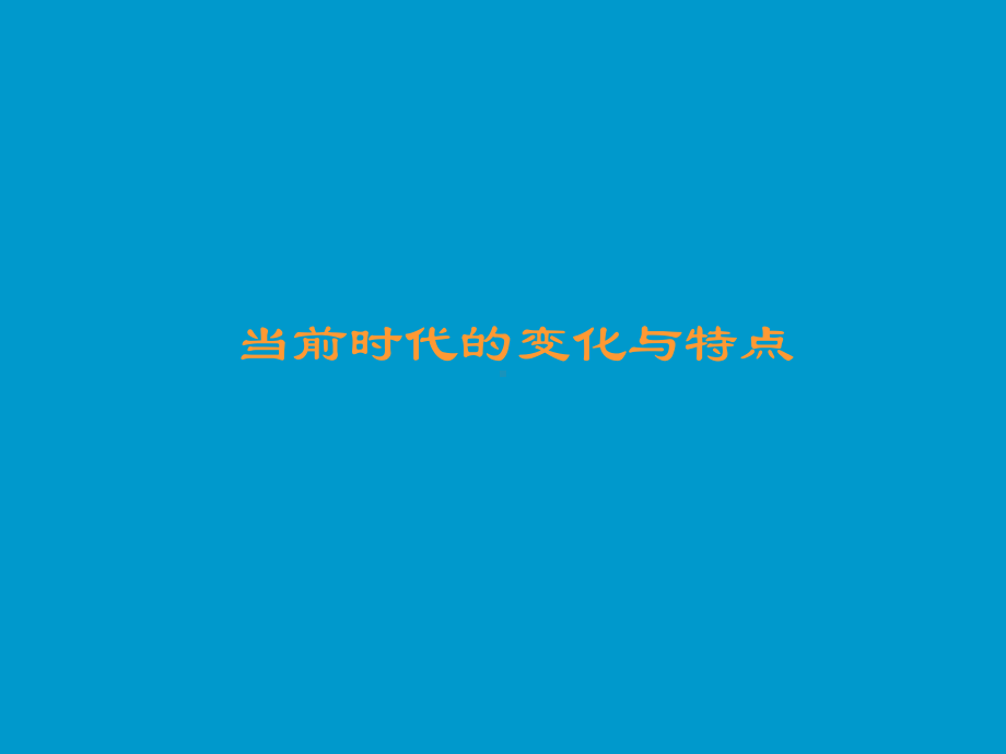 bpr理论：当前时代-提升企业管理的有效途径(ppt-4页)课件.ppt_第3页