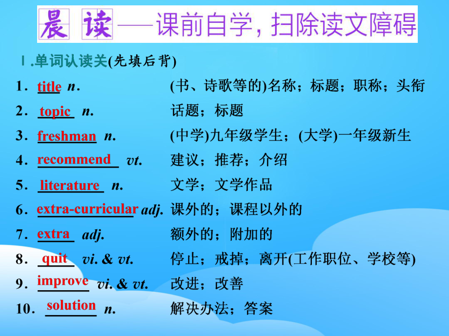 《Teenage-Life》Reading-and-Thinking-PPT教学课件（优秀课件）.pptx_第2页