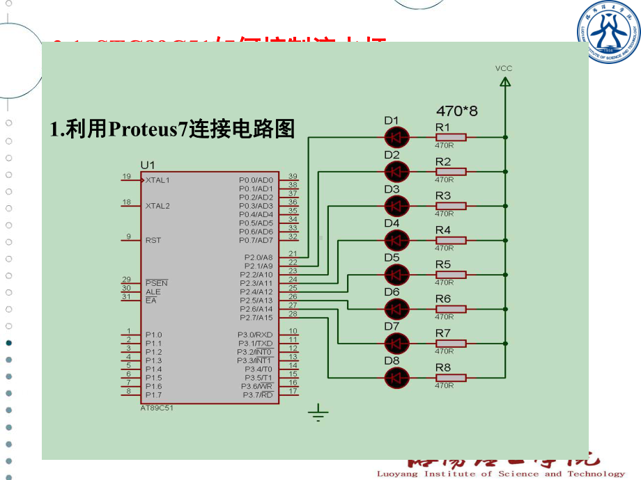 STC89C51系列单片机的结构和原理课件.ppt_第2页