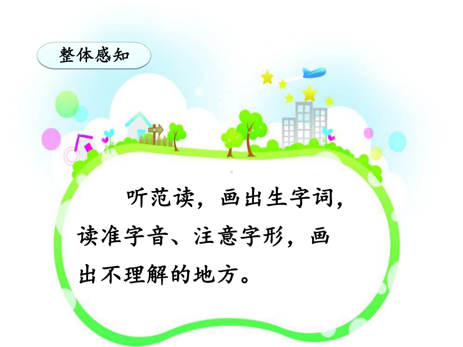 《一封信》PPT优秀课件20.ppt_第3页