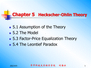 [经济学]国际贸易ch课件.ppt