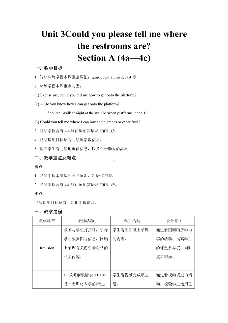 人教版英语九年级全册-Unit 3 Section A (4a—4c)教案.docx_第1页