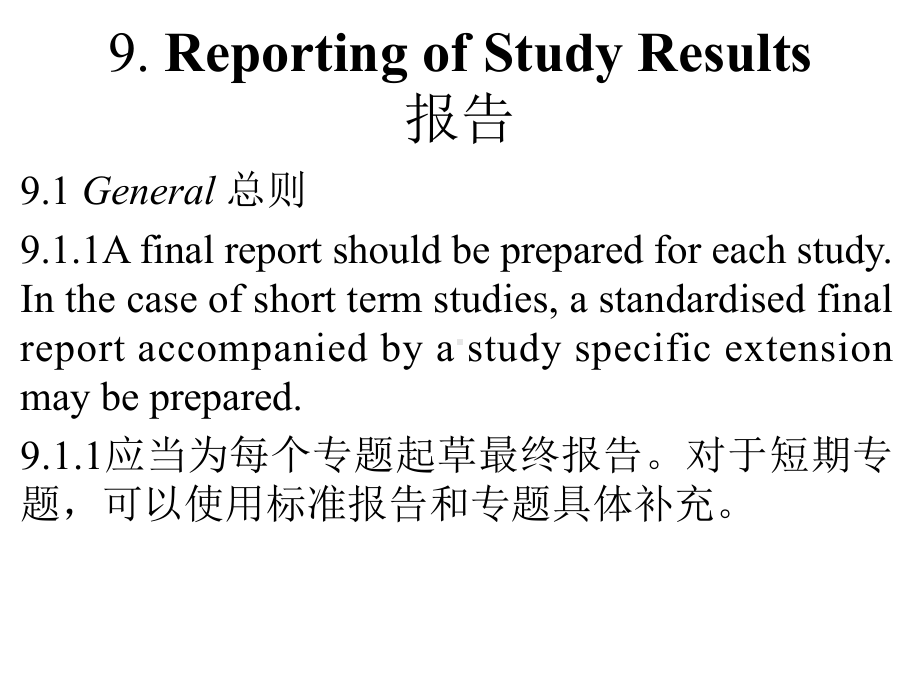 -OECD-Good-laboratory-practice-(GLP)中英文对照PPT版-PPT课件.ppt_第2页