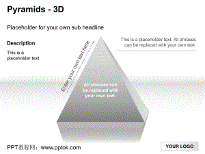 3D-金字塔-非常棒的PPT模板.ppt