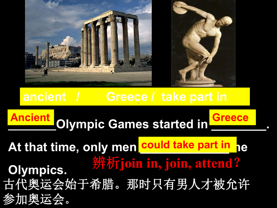 B2U2-olympic-games知识点复习-共20页课件.ppt_第2页