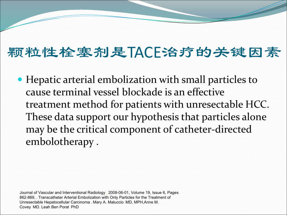 Embosphere治疗原发性肝癌病例分享课件.ppt_第3页