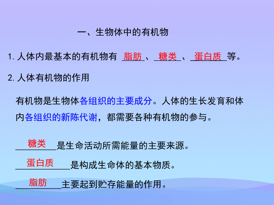 《有机物和有机合成材料》PPT(第二课时)课件.pptx_第3页